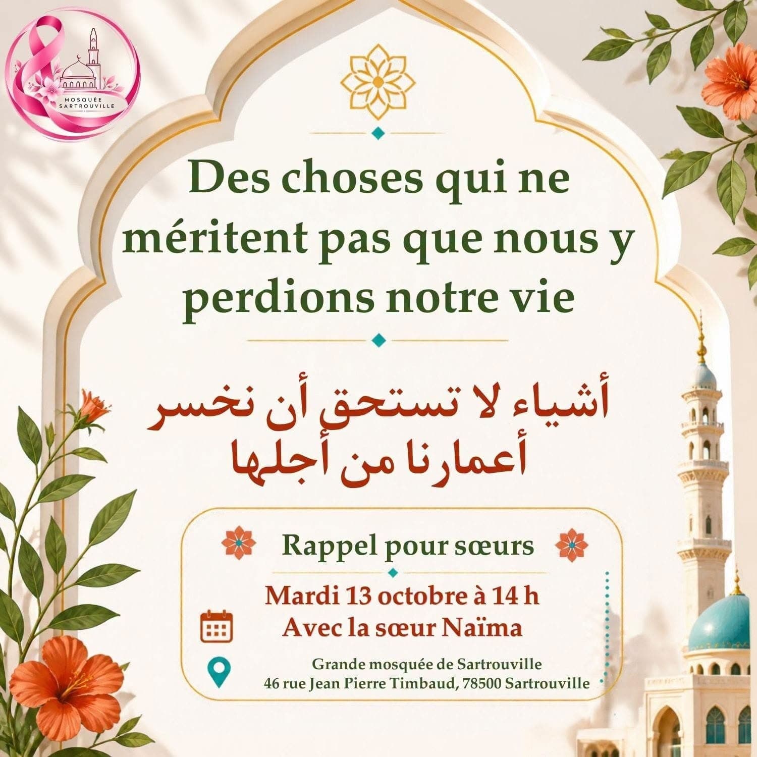 Thème du rappel : Des choses qui ne méritent pas que nous y perdions notre vie
