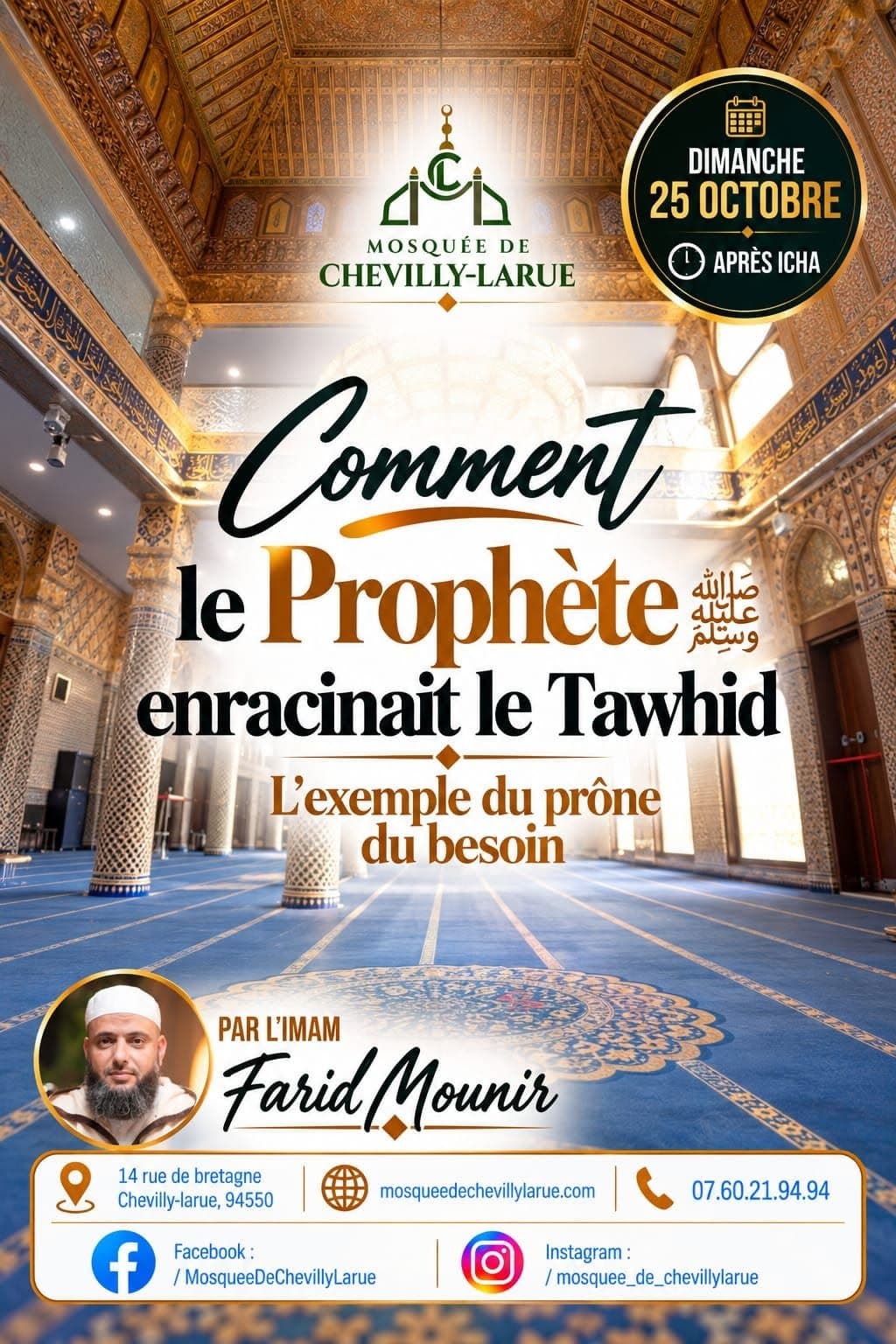 Conférence : Comment le Prophète ﷺ enracinait le Tawhid