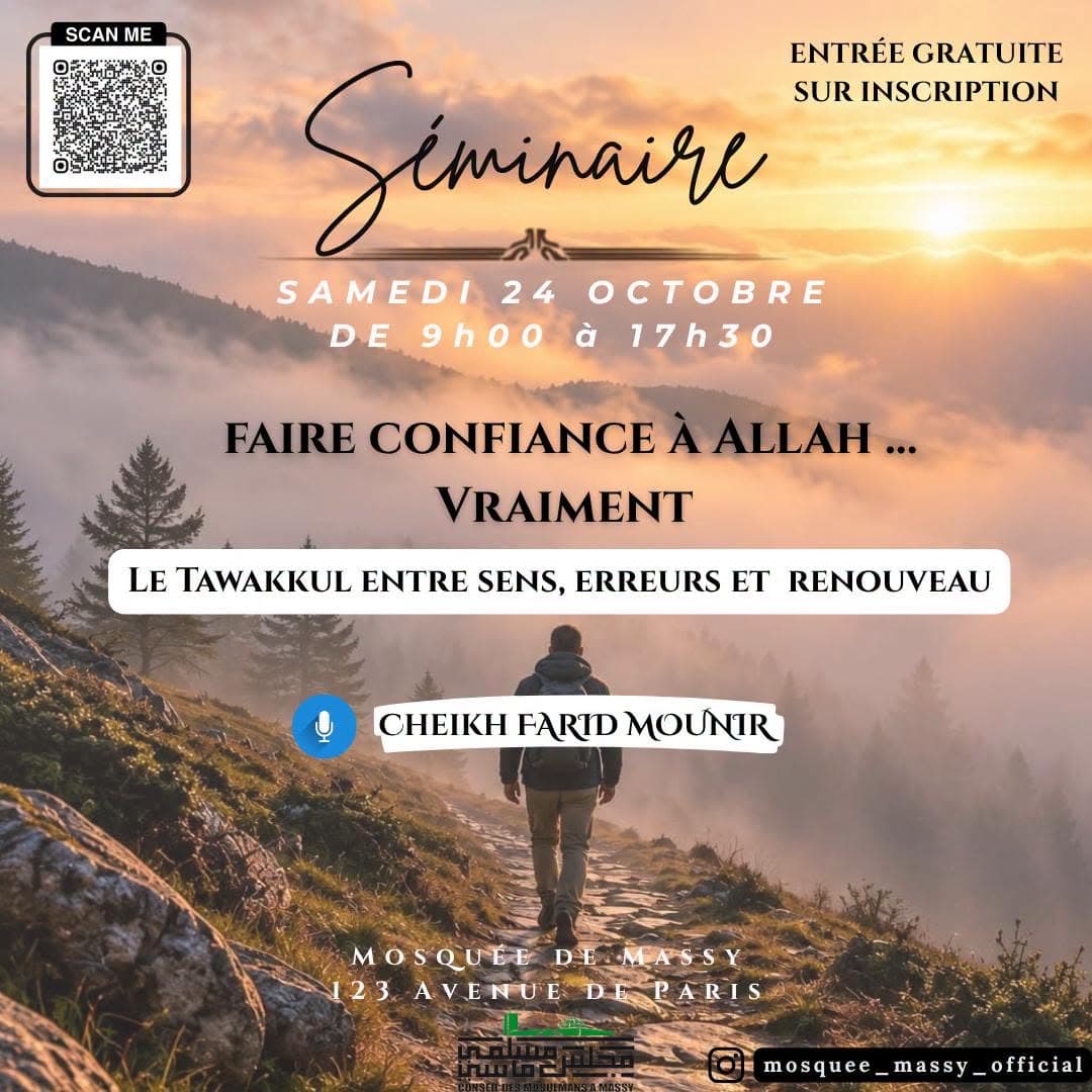 Séminaire : Faire confiance à Allah... vraiment.
